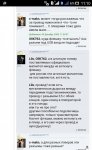Screenshot_2015-09-04-11-10-40.jpg