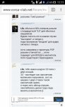 Screenshot_2015-09-04-11-11-21.jpg