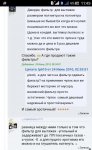 Screenshot_2015-09-04-11-49-52.jpg