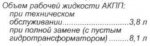 масло АКПП.JPG