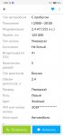 Screenshot_2020-12-07-09-55-55-492_com.avito.android.jpg